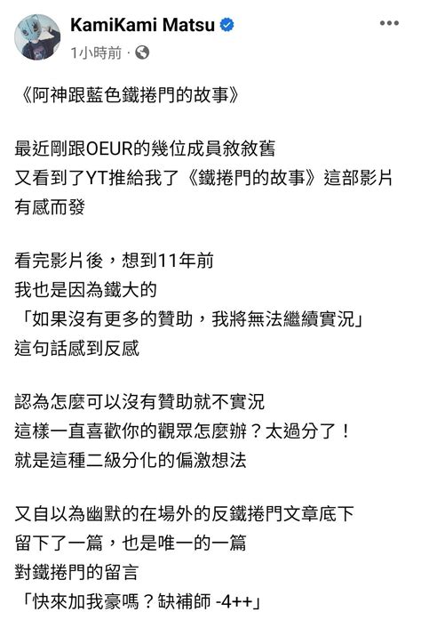 藍色鐵捲門 2023|Re: [閒聊] 還有人記得藍色鐵捲門嗎？